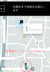 Uber Eats（ウーバーイーツ）の使い方について現役配達パートナーが 