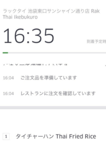 Uber Eats(ウーバーイーツ)の使い方について現役配達パートナーが